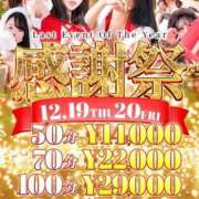 ヒメ日記 2024/12/19 21:49 投稿 あいる アラカルト