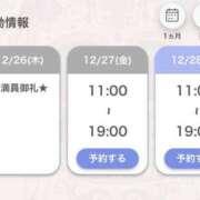 ヒメ日記 2024/12/26 20:23 投稿 あいる アラカルト