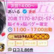 ヒメ日記 2024/12/31 13:11 投稿 あいる アラカルト