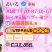 ヒメ日記 2024/12/31 19:13 投稿 あいる アラカルト