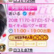 ヒメ日記 2025/01/11 10:36 投稿 あいる アラカルト