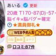 ヒメ日記 2025/01/11 20:12 投稿 あいる アラカルト