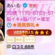 ヒメ日記 2025/02/14 17:33 投稿 あいる アラカルト