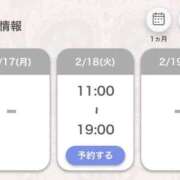 ヒメ日記 2025/02/17 18:14 投稿 あいる アラカルト