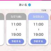 ヒメ日記 2025/03/20 20:36 投稿 あいる アラカルト