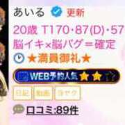 ヒメ日記 2025/03/21 18:49 投稿 あいる アラカルト