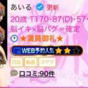 ヒメ日記 2025/04/04 19:25 投稿 あいる アラカルト