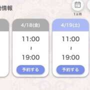 ヒメ日記 2025/04/17 16:40 投稿 あいる アラカルト