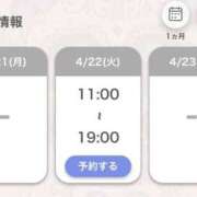 ヒメ日記 2025/04/21 09:08 投稿 あいる アラカルト