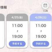 ヒメ日記 2025/04/24 19:38 投稿 あいる アラカルト