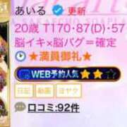 ヒメ日記 2025/05/02 20:10 投稿 あいる アラカルト