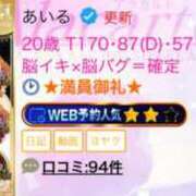 ヒメ日記 2025/05/06 21:06 投稿 あいる アラカルト