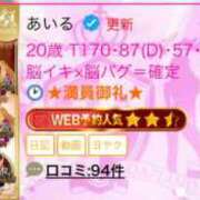 ヒメ日記 2025/05/16 20:50 投稿 あいる アラカルト