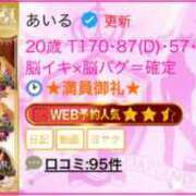 ヒメ日記 2025/05/20 20:26 投稿 あいる アラカルト