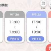 ヒメ日記 2025/07/31 19:45 投稿 あいる アラカルト