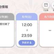 ヒメ日記 2025/08/08 15:29 投稿 あいる アラカルト