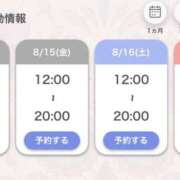 ヒメ日記 2025/08/14 11:27 投稿 あいる アラカルト