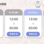 ヒメ日記 2025/08/21 11:57 投稿 あいる アラカルト
