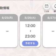 ヒメ日記 2025/08/25 12:40 投稿 あいる アラカルト