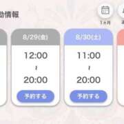 ヒメ日記 2025/08/28 18:29 投稿 あいる アラカルト