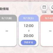 ヒメ日記 2025/09/12 21:48 投稿 あいる アラカルト