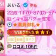 ヒメ日記 2025/09/23 20:55 投稿 あいる アラカルト