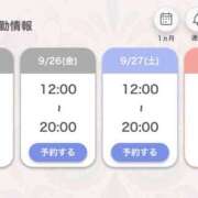 ヒメ日記 2025/09/25 18:40 投稿 あいる アラカルト