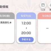 ヒメ日記 2025/09/26 21:25 投稿 あいる アラカルト