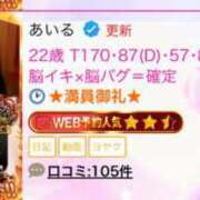 ヒメ日記 2025/09/27 18:44 投稿 あいる アラカルト