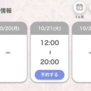ヒメ日記 2025/10/20 19:38 投稿 あいる アラカルト