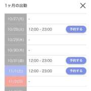 ヒメ日記 2025/10/27 14:00 投稿 あいる アラカルト