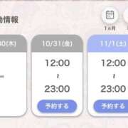 ヒメ日記 2025/10/30 17:11 投稿 あいる アラカルト
