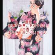 ヒメ日記 2025/11/04 10:14 投稿 あいる アラカルト