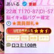 ヒメ日記 2025/11/07 20:34 投稿 あいる アラカルト