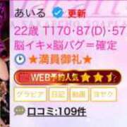 ヒメ日記 2025/11/08 20:46 投稿 あいる アラカルト