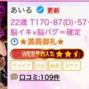 ヒメ日記 2025/11/14 21:36 投稿 あいる アラカルト