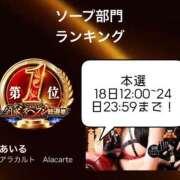 ヒメ日記 2025/11/18 12:04 投稿 あいる アラカルト