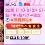 ヒメ日記 2025/11/18 22:27 投稿 あいる アラカルト