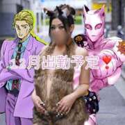 ヒメ日記 2025/12/01 10:38 投稿 あいる アラカルト