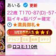 ヒメ日記 2025/12/02 22:29 投稿 あいる アラカルト