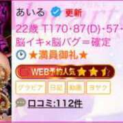 ヒメ日記 2025/12/05 21:03 投稿 あいる アラカルト