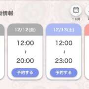 ヒメ日記 2025/12/11 21:14 投稿 あいる アラカルト