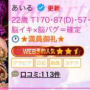 ヒメ日記 2025/12/20 23:12 投稿 あいる アラカルト