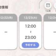 ヒメ日記 2025/12/22 20:35 投稿 あいる アラカルト