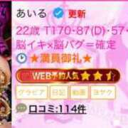 ヒメ日記 2025/12/30 23:18 投稿 あいる アラカルト