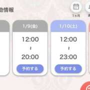 ヒメ日記 2026/01/08 19:46 投稿 あいる アラカルト