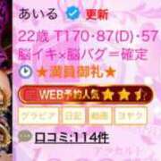 ヒメ日記 2026/01/10 23:20 投稿 あいる アラカルト