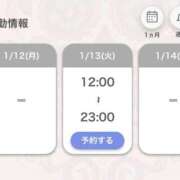 ヒメ日記 2026/01/12 23:20 投稿 あいる アラカルト