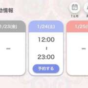 ヒメ日記 2026/01/23 18:51 投稿 あいる アラカルト