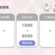 ヒメ日記 2026/01/26 17:12 投稿 あいる アラカルト